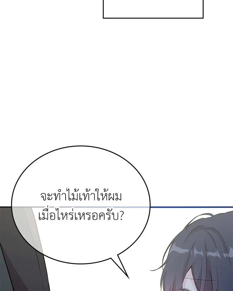 ลูกคนนี้ขอเปลี่ยนตอนจบ ตอนที่ 23 รูปที่ 82
