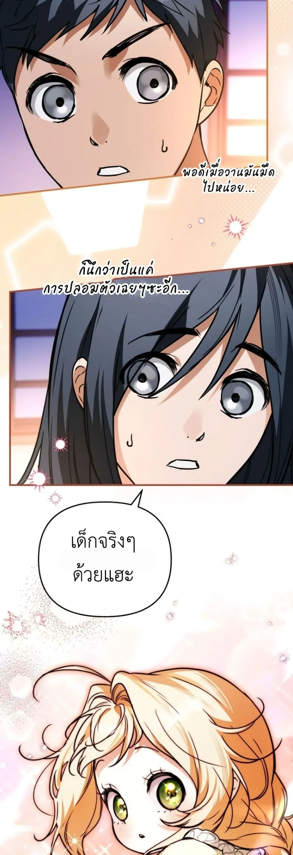 Manga-lc-com อ่านมังงะ อ่านการ์ตูน ออนไลน์ ฟรี Secretly Strong and Searching for My Daddy ตอนที่ 1 2 3 4 5 6 7 8 9 10 11 12 13 14 ฟรี ไม่มีโฆษณา Manga-lc - อ่าน มังงะ อ่าน การ์ตูน ออนไลน์ อ่านมังงะ ฟรี