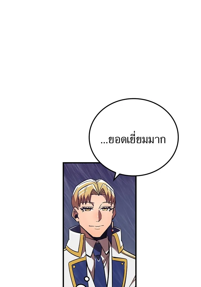 เพลเยอร์เลือดเทวะ ตอนที่ 27 สเตจ  บัลลังก์แห่งวายุและอัสนี รูปที่ 71