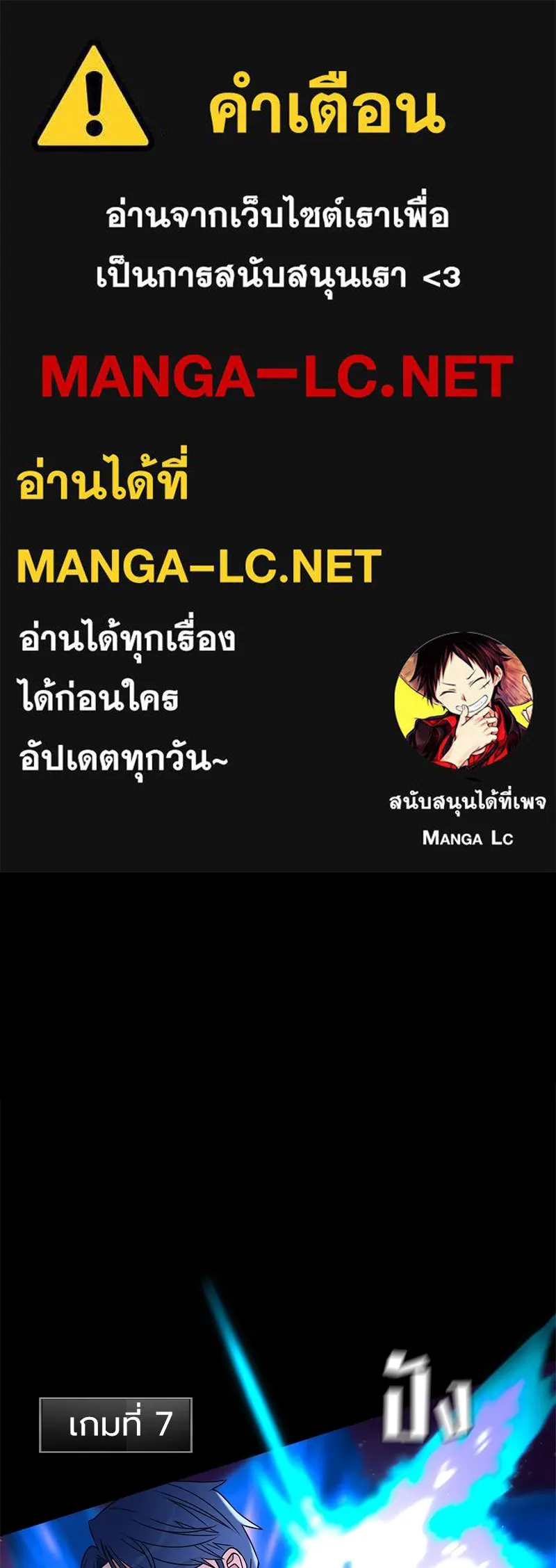 Level One Dreamersbrผู้ชนะรักนี้ต้องเป็น ตอนที่ 6 รูปที่ 1