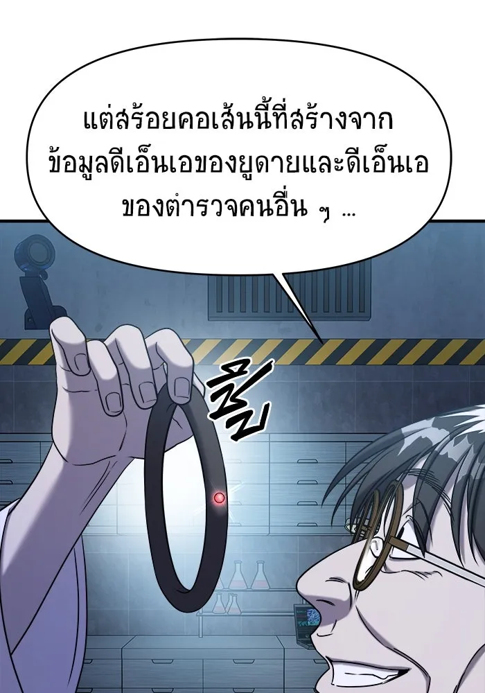 วายร้ายก็อยากมีรัก ตอนที่ 65 รูปที่ 134