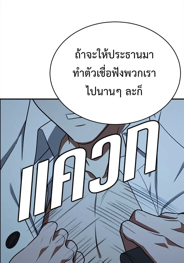 ช่วยเปลี่ยนฉันที ตอนที่ 116. ชูดูนา 15 รูปที่ 160