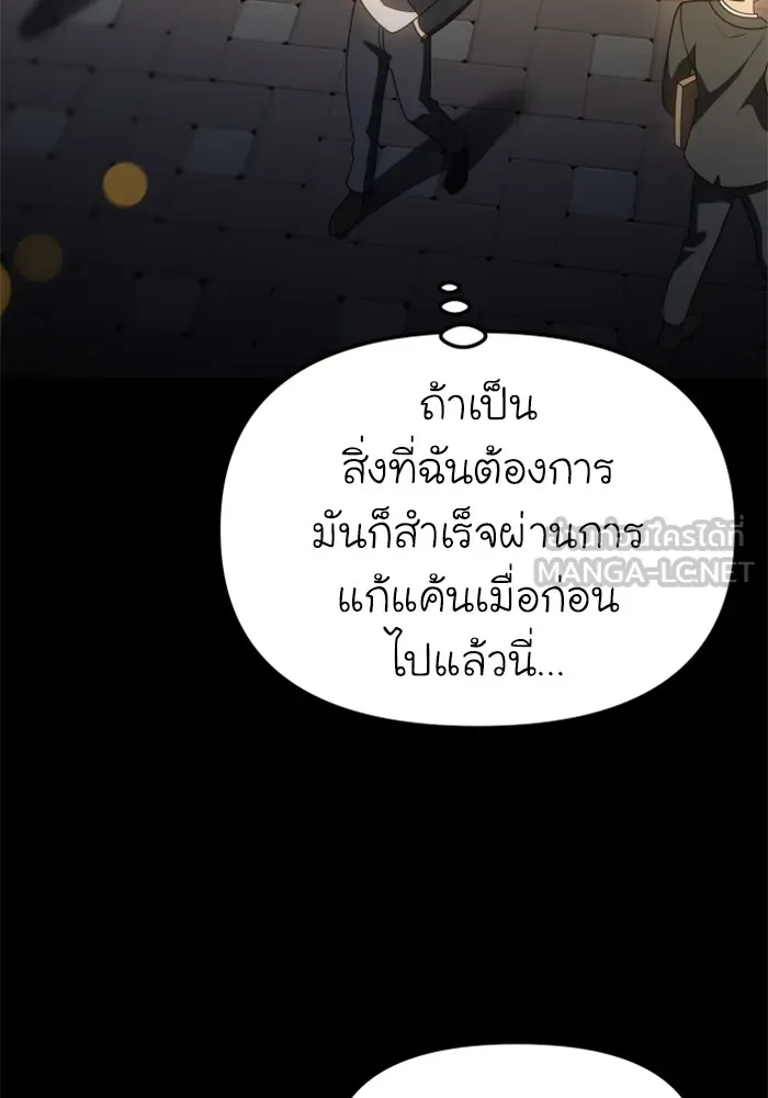 อดีตบอสหอคอย ตอนที่ 83 รูปที่ 135