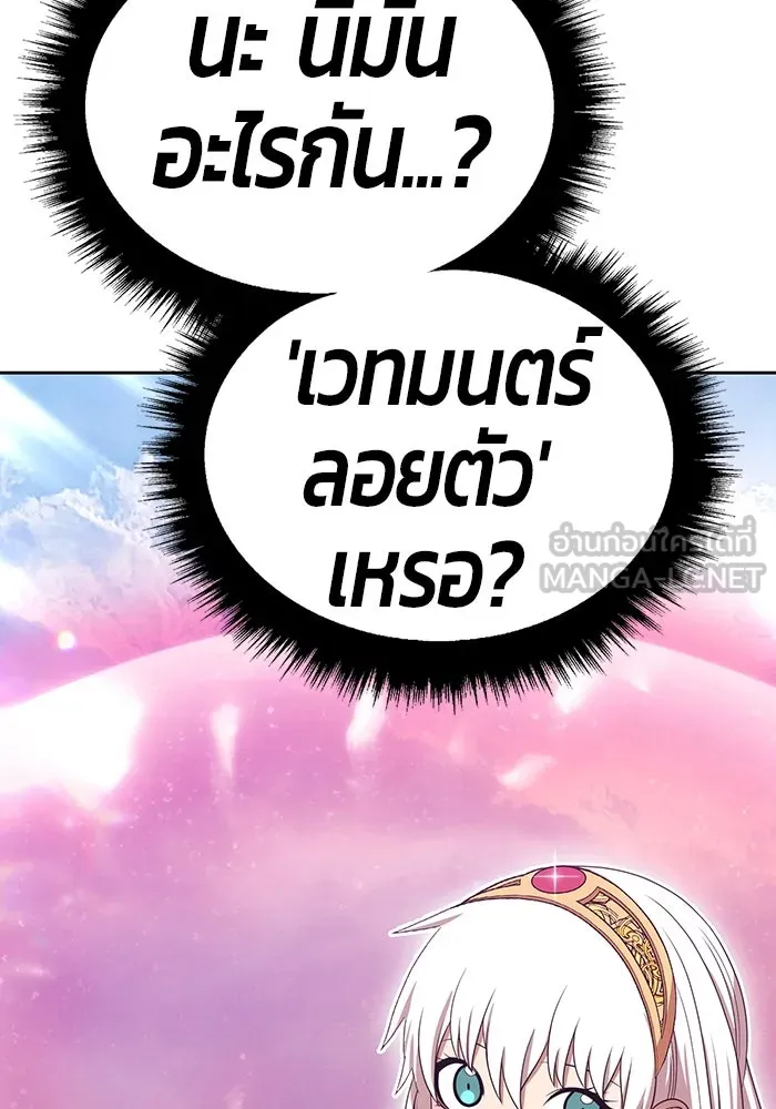 +99 ท่อนไม้พร้อมบวก ตอนที่ 22 ทีมแบตเทิลทัวร์นาเมนต์ (2) รูปที่ 321