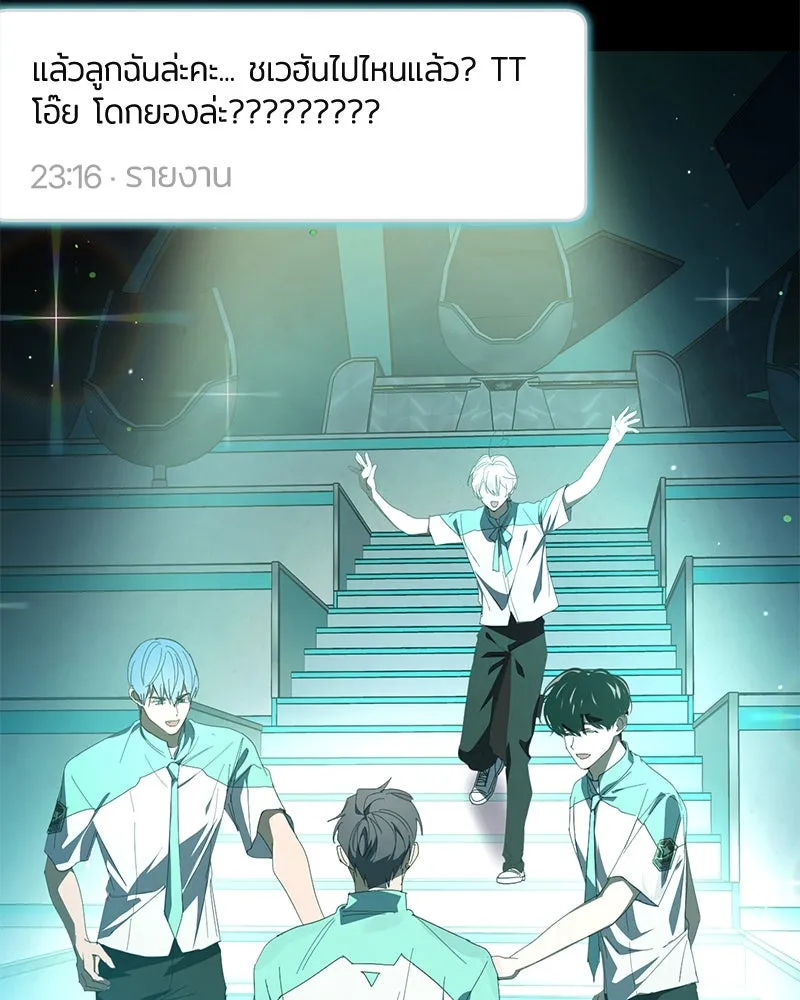 ย้อนเวลามาเป็นมักเน่ ตอนที่ 49 รูปที่ 67