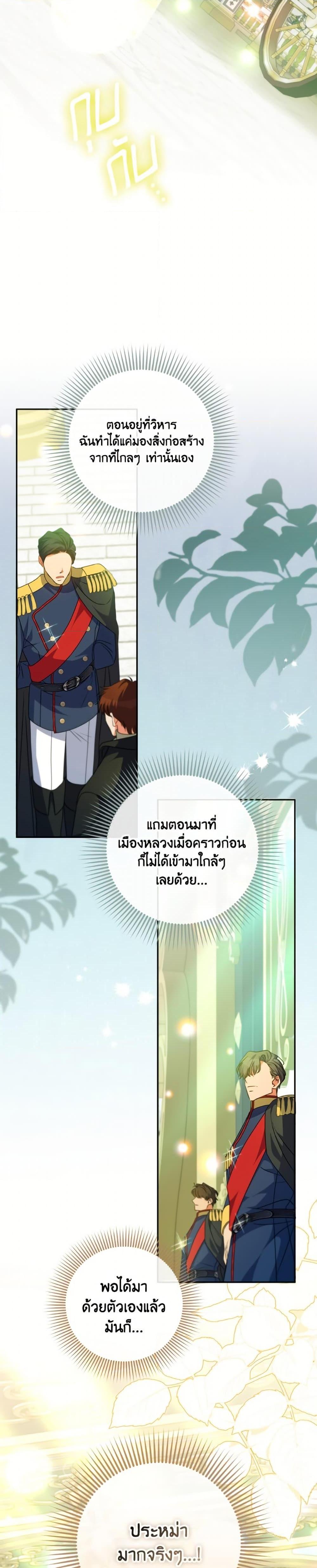 Manga-lc-com อ่านมังงะ อ่านการ์ตูน ออนไลน์ ฟรี A Saint Who Was Adopted by the Grand Duke ตอนที่ 1 2 3 4 5 6 7 8 9 10 11 12 13 14 ฟรี ไม่มีโฆษณา Manga-lc - อ่าน มังงะ อ่าน การ์ตูน ออนไลน์ อ่านมังงะ ฟรี