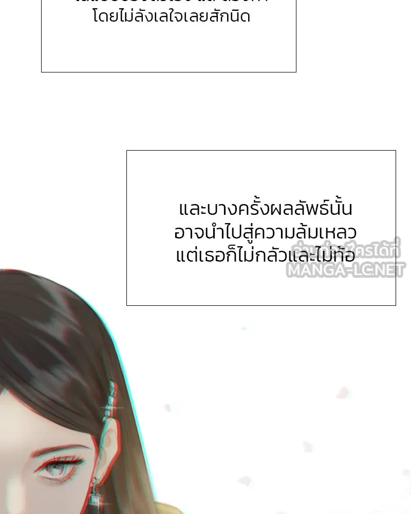 เซเรน่า ตอนที่ 25 รูปที่ 105