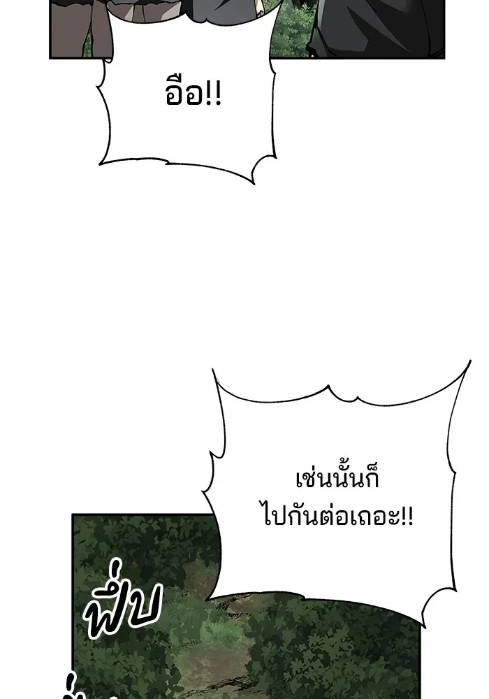 คุณปู่จอมยุทธกับหลานสาวสุดแกร่ง ตอนที่ 87 รูปที่ 113