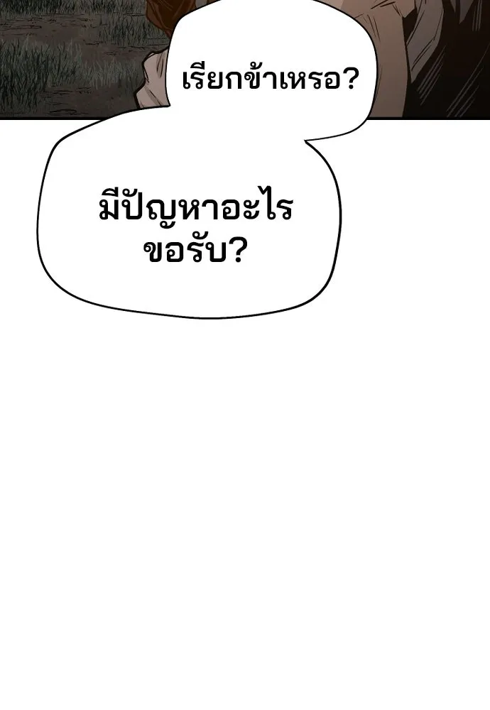 เส้นทางสู่เทพมาร ตอนที่ 2 รูปที่ 130