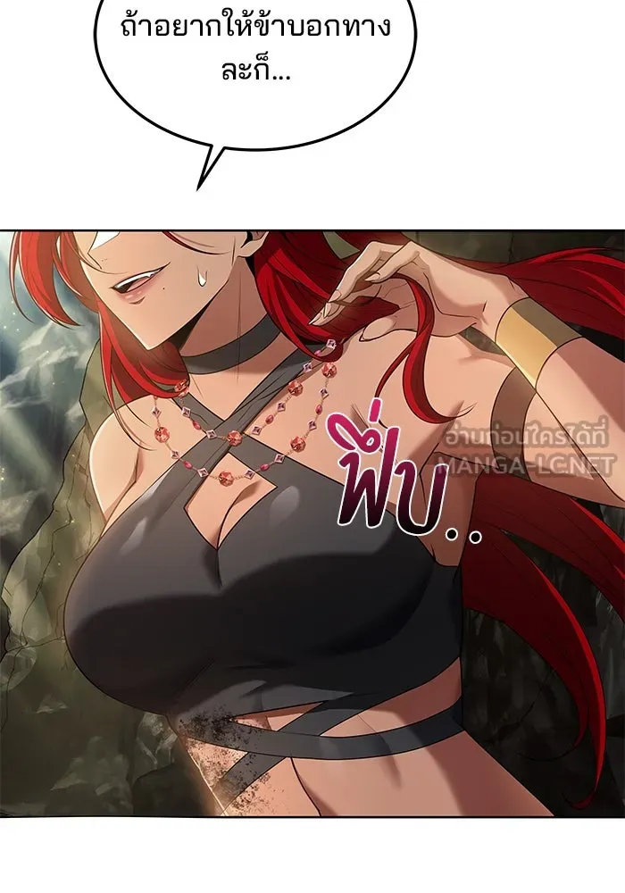 ครัวจอมเวท ตอนที่ 18 รูปที่ 99