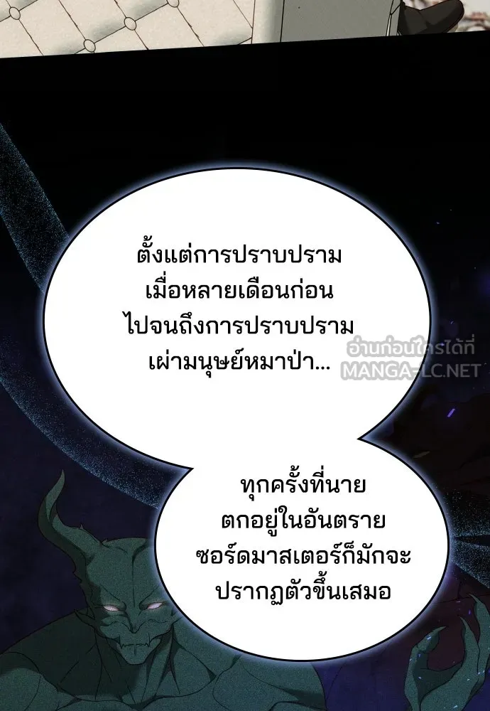 เหตุผลที่นางร้ายจับดาบ ตอนที่ 37 รูปที่ 3
