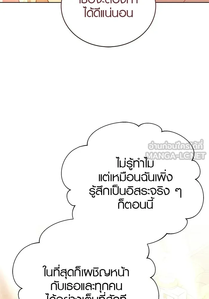 เหตุผลที่ฉันนอกใจ ตอนที่ 96 รูปที่ 120
