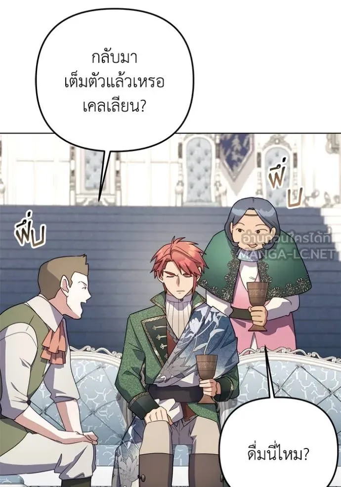 ราชินีจอมมาร ตอนที่ 58 รูปที่ 95