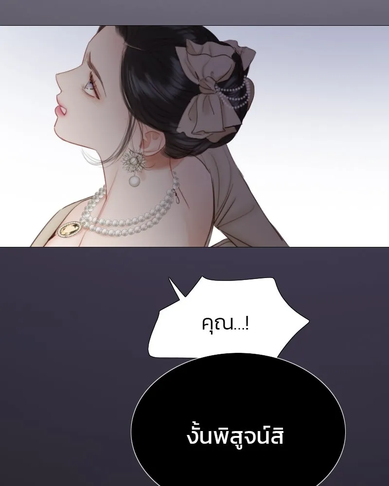 เซเรน่า ตอนที่ 10 รูปที่ 83