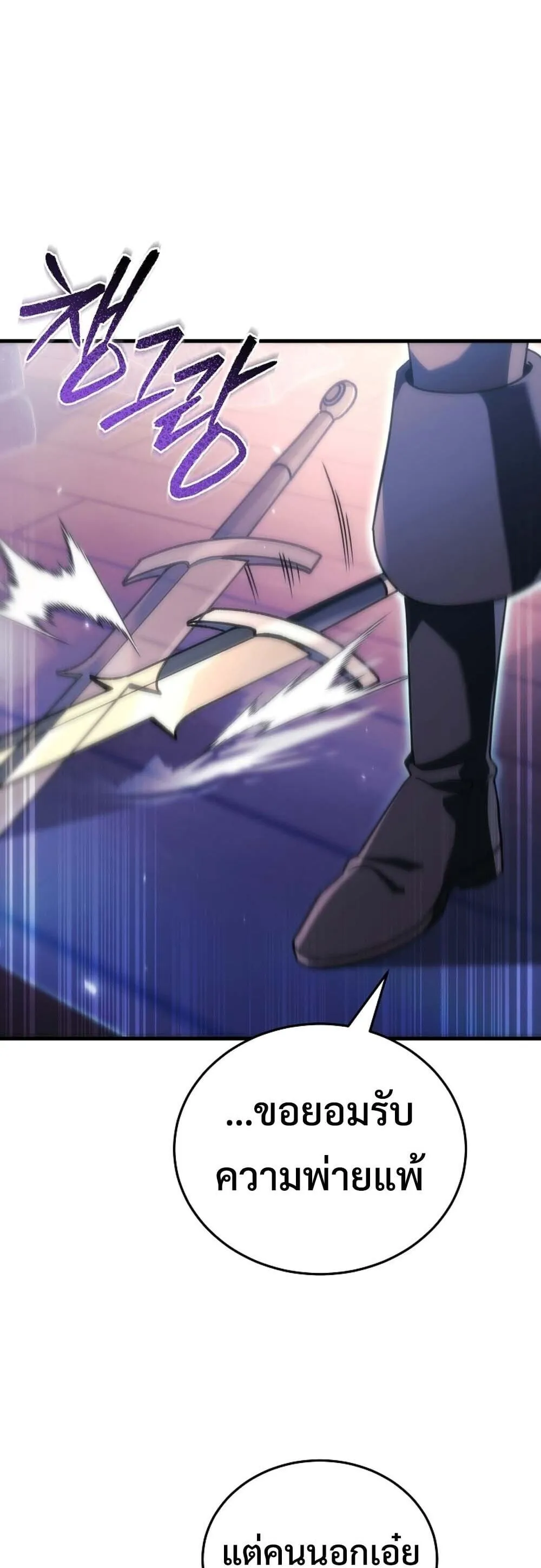 The Genius Blacksmith_s Game เกมเปล_ยนโลกของช_างต_เหล_กในตำนาน ตอนที่ ตอนที่ 35 รูปที่ 25