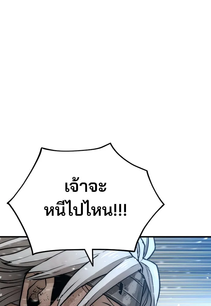 เส้นทางสู่เทพมาร ตอนที่ 23 รูปที่ 206