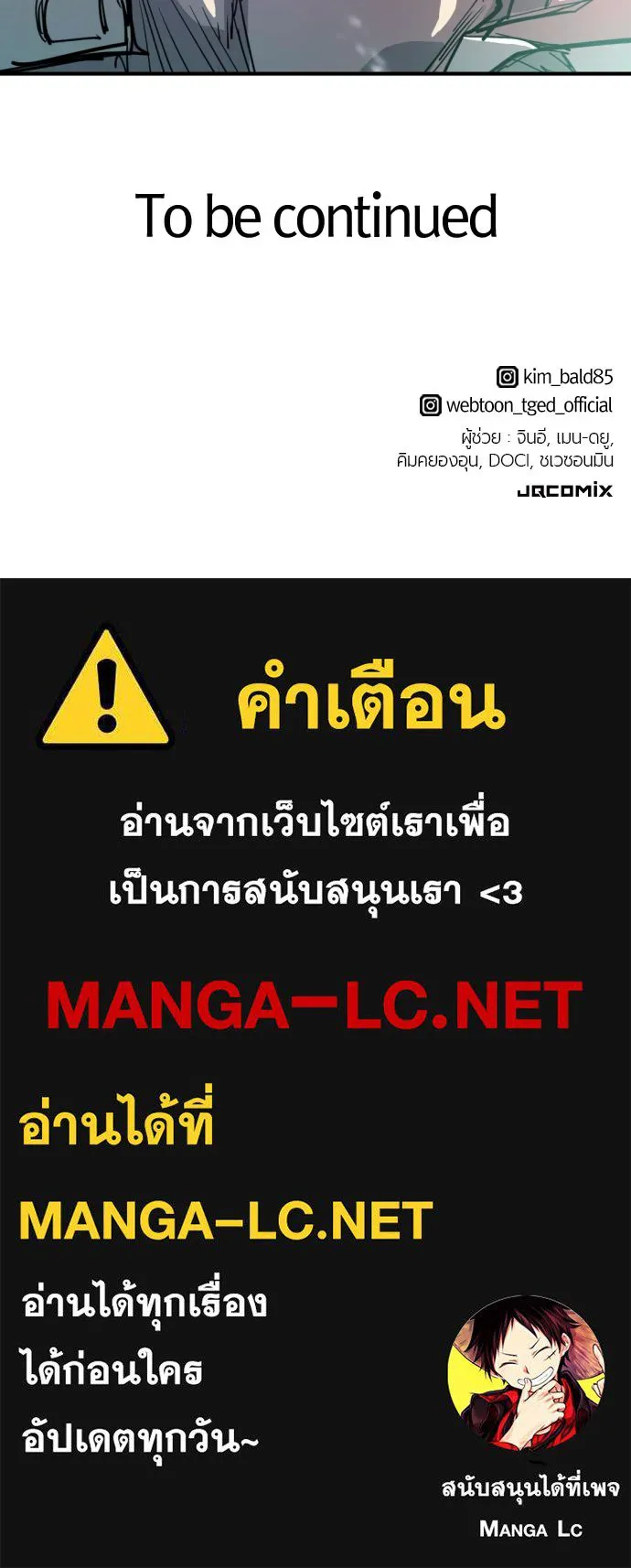 ยอดสถาปนิกผู้พิทักษ์อาณาจักร ตอนที่ 163 รูปที่ 147