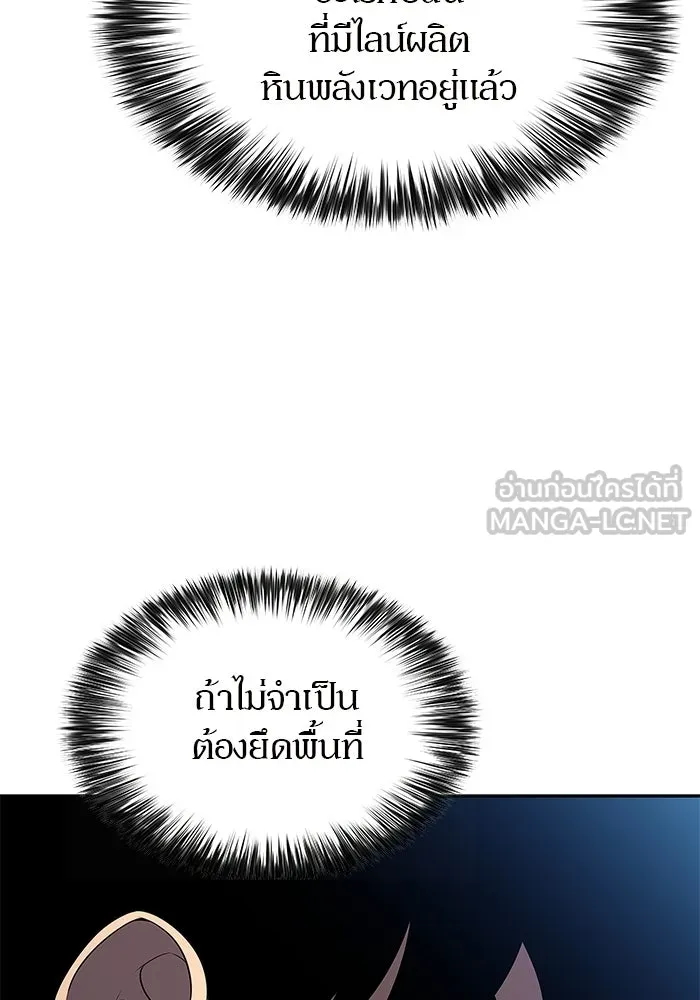 ผู้เล่นหน้าใหม่เลเวลแมกซ์ ตอนที่ 228 ปรับปรุงฐานที่มั่น (2) รูปที่ 93