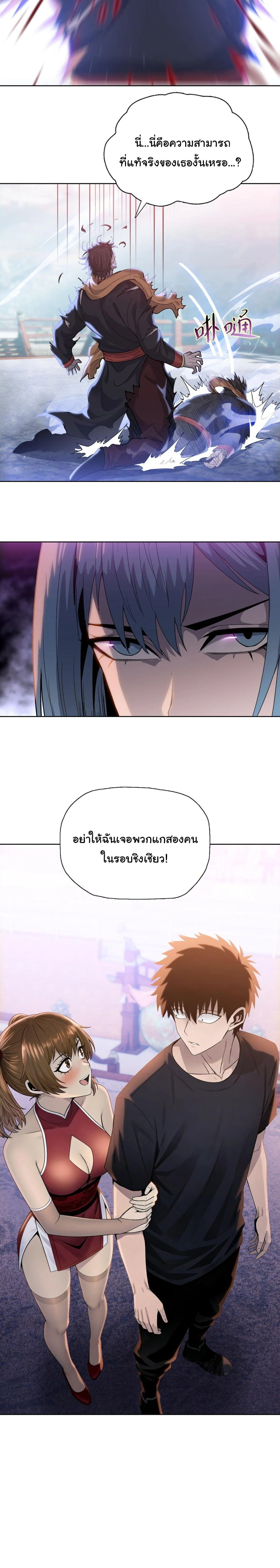 Pig Slayer พ_ช_ตโลกด_วยม_ดเช_อดหม_ ก_สมเหต_สมผลใช_ไหม ตอนที่ ตอนที่ 28 รูปที่ 17