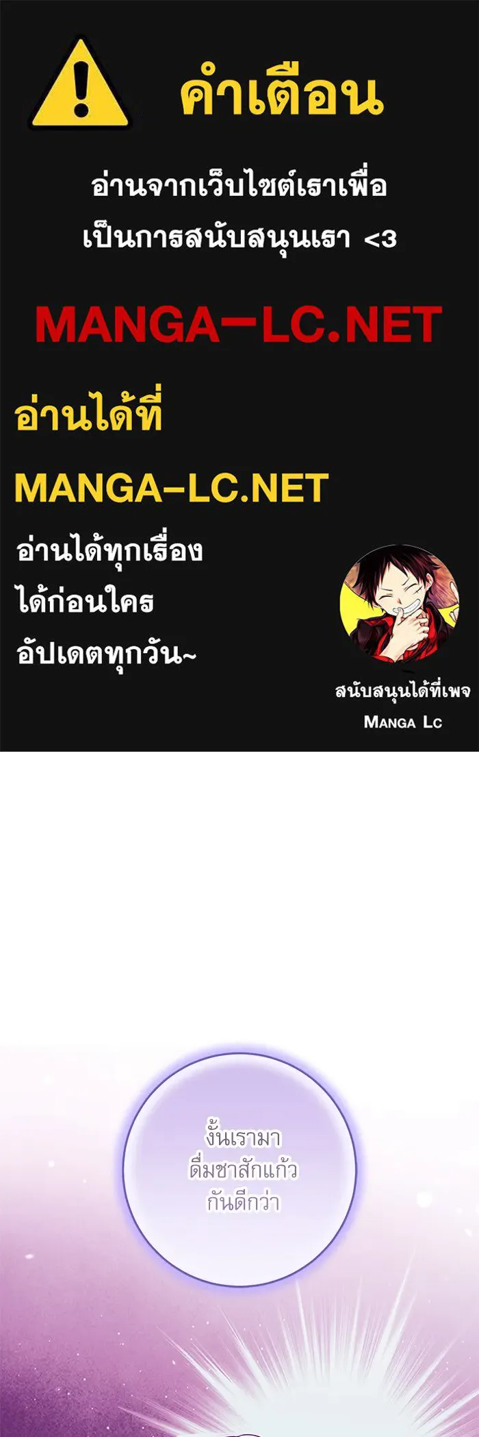 ครอบครัวตัวร้ายปล่อยฉันไปเถอะ ตอนที่ 23 รูปที่ 1