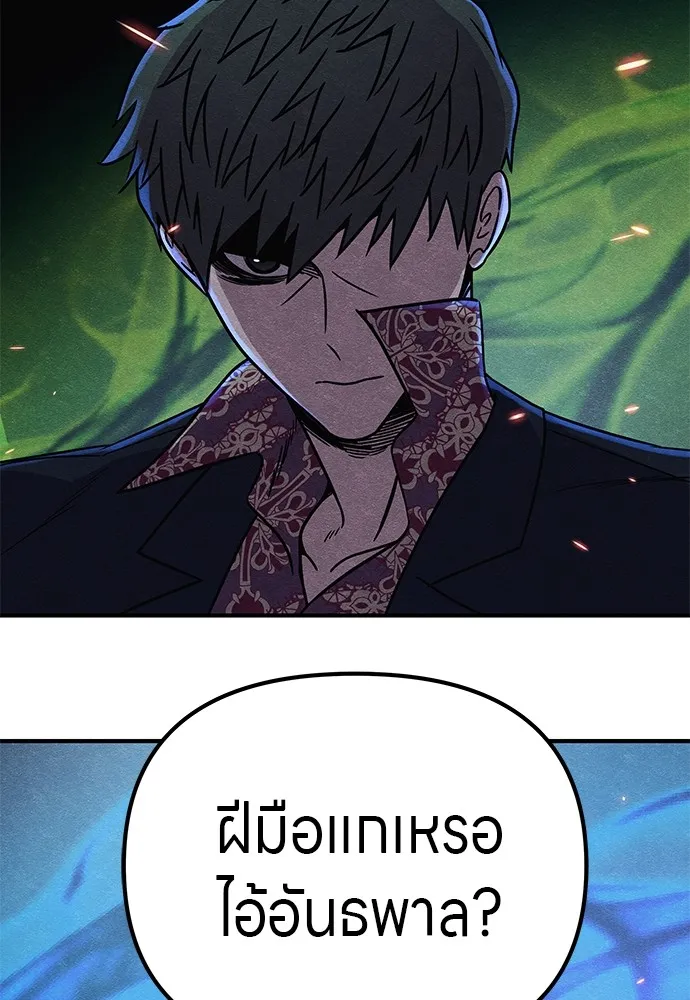 Zombie X Slasher ตอนที่ 18 รูปที่ 8