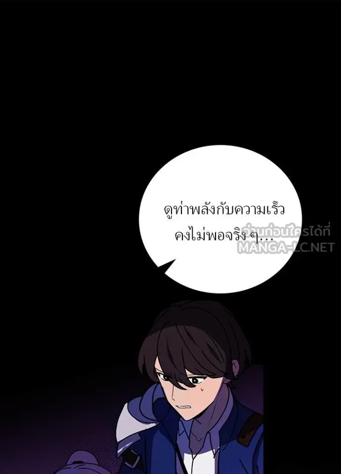 เป้าหมายครั้งที่ 2 ตอนที่ 60 รูปที่ 50