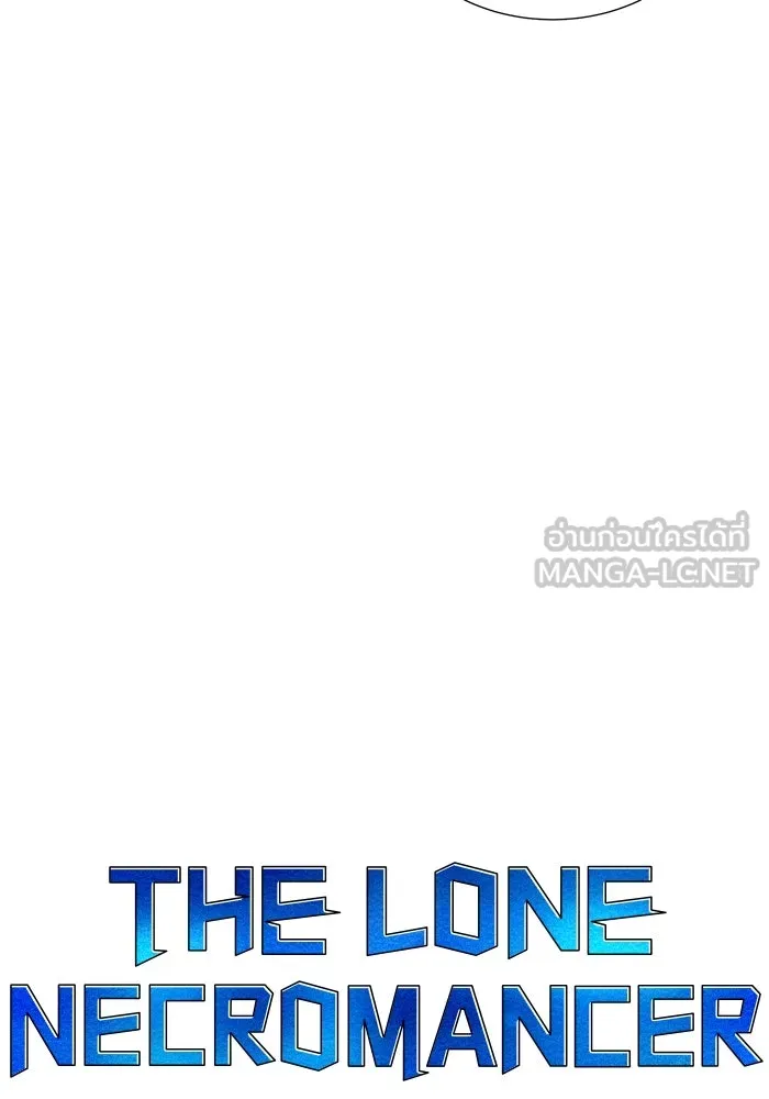 The Lone Necromancer ตอนที่ 21 รูปที่ 78