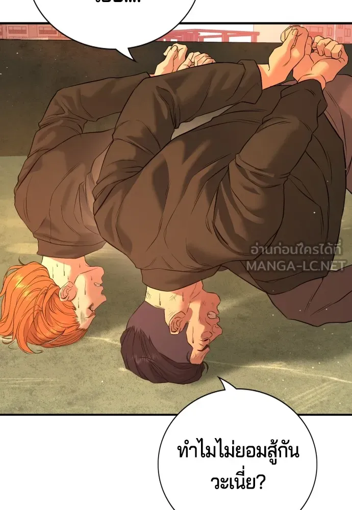 คูเซรา ตอนที่ 4 รูปที่ 87