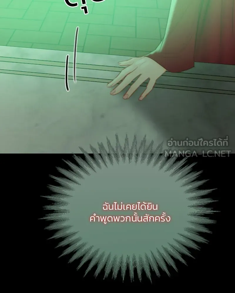 เซเรน่า ตอนที่ 64 รูปที่ 57