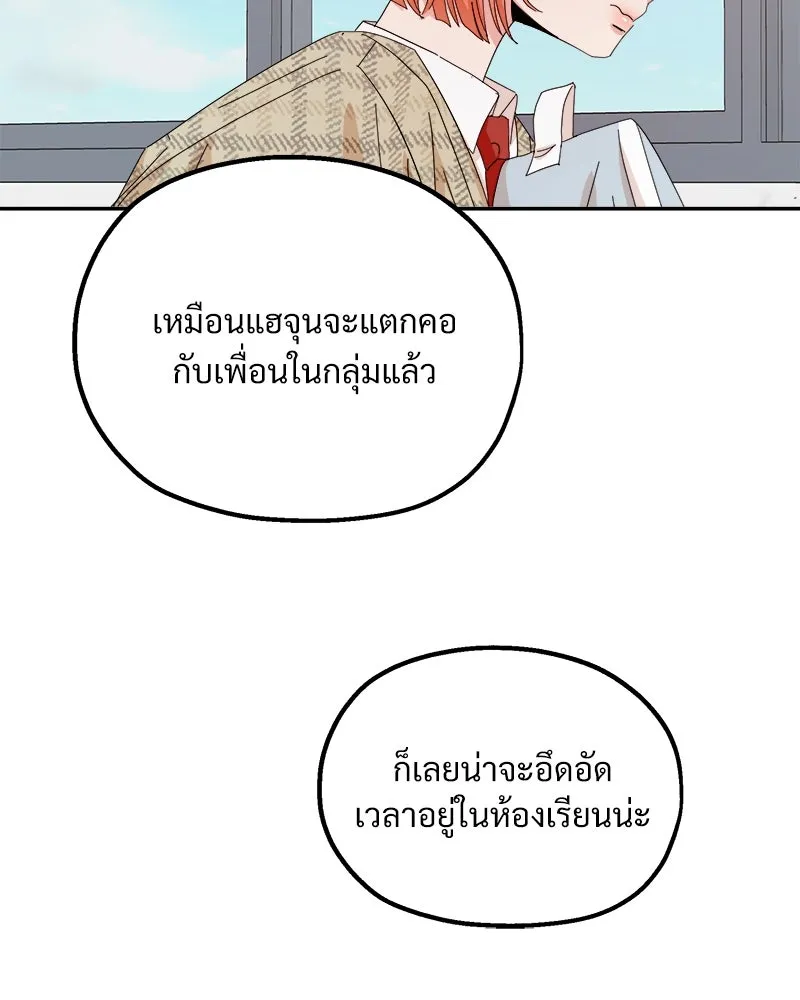 Pyramid Game เกมพีระมิด ตอนที่ 61 รูปที่ 46