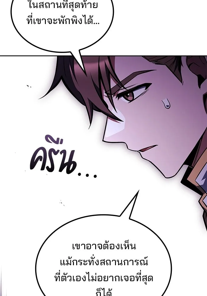 ครัวจอมเวท ตอนที่ 135 รูปที่ 94