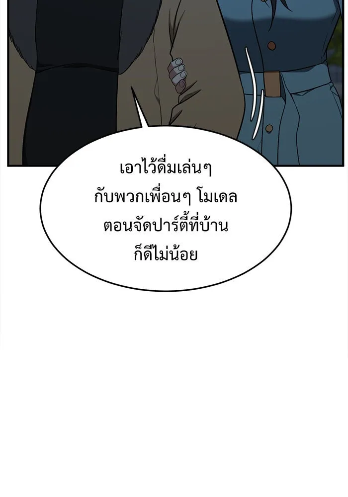 ช่วยเปลี่ยนฉันที ตอนที่ 90. เอเดน 10 รูปที่ 17