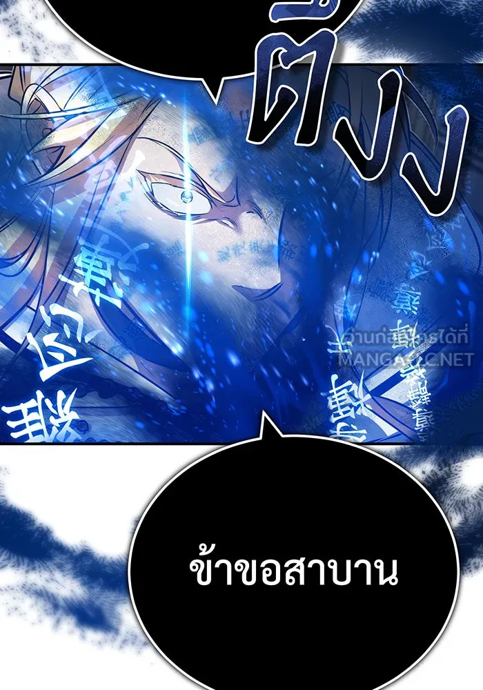 จอมเวทเกิดใหม่ในรอบ 66666 ปี ตอนที่ 83 รูปที่ 87