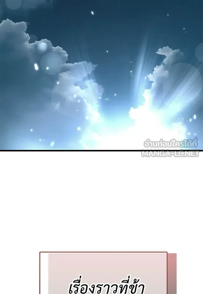 ยมราชลงทัณฑ์ ตอนที่ 124 รูปที่ 121