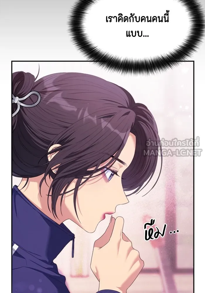 Couple Breaker ตอนที่ 51 รูปที่ 51