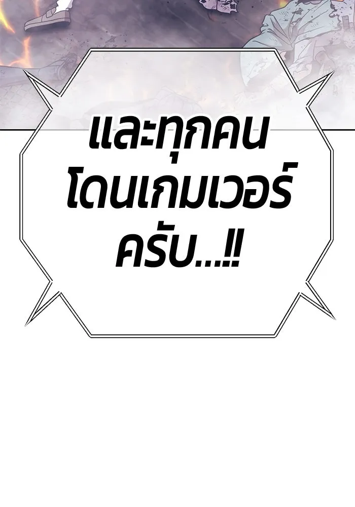 +99 ท่อนไม้พร้อมบวก ตอนที่ 49 ผู้เข้าชิง (3) รูปที่ 388