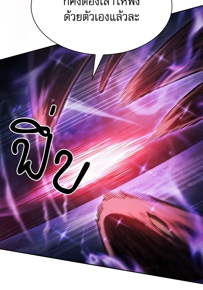 นักดาบอัจฉริยะจากอะคาเดมี ตอนที่ 69 รูปที่ 124
