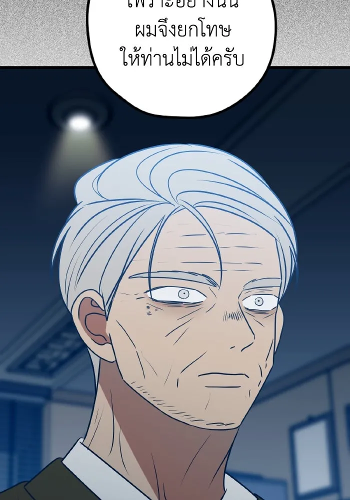 รักนี้ไม่มีรีไซเคิล ตอนที่ 67 รูปที่ 70