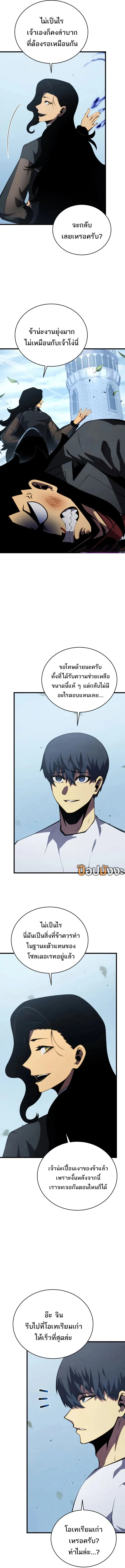 Swordmaster_s Youngest Son ตอนที่ ตอนที่ 165 รูปที่ 10