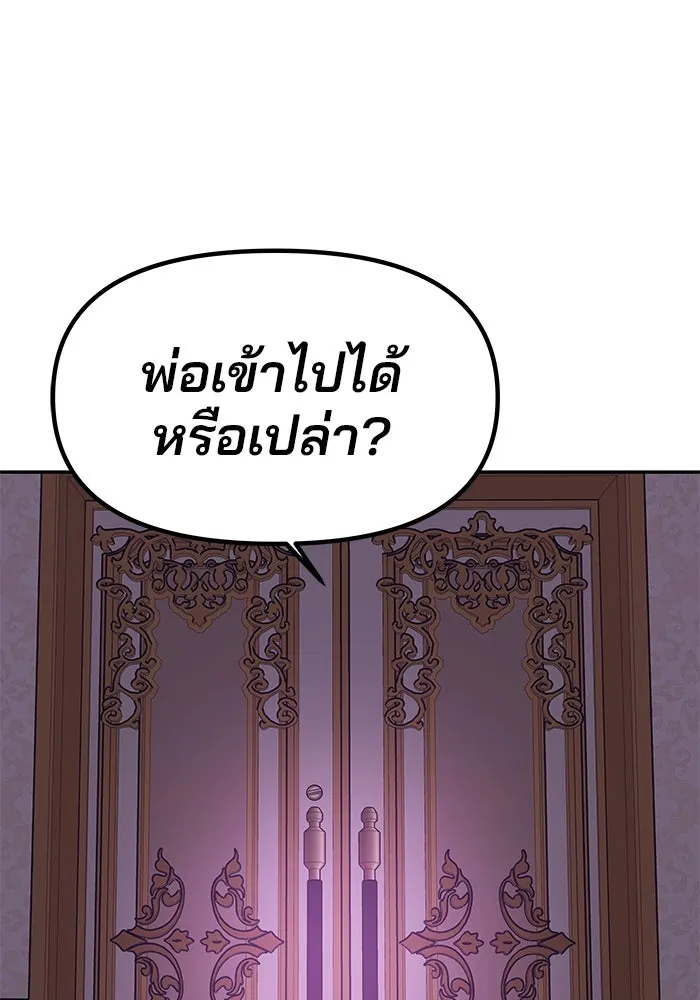 เกมรักจับสามี ตอนที่ 2 รูปที่ 83