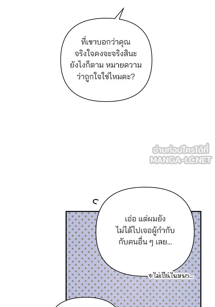 ปุลโซราได้เวลาดัง ตอนที่ 47 รูปที่ 51