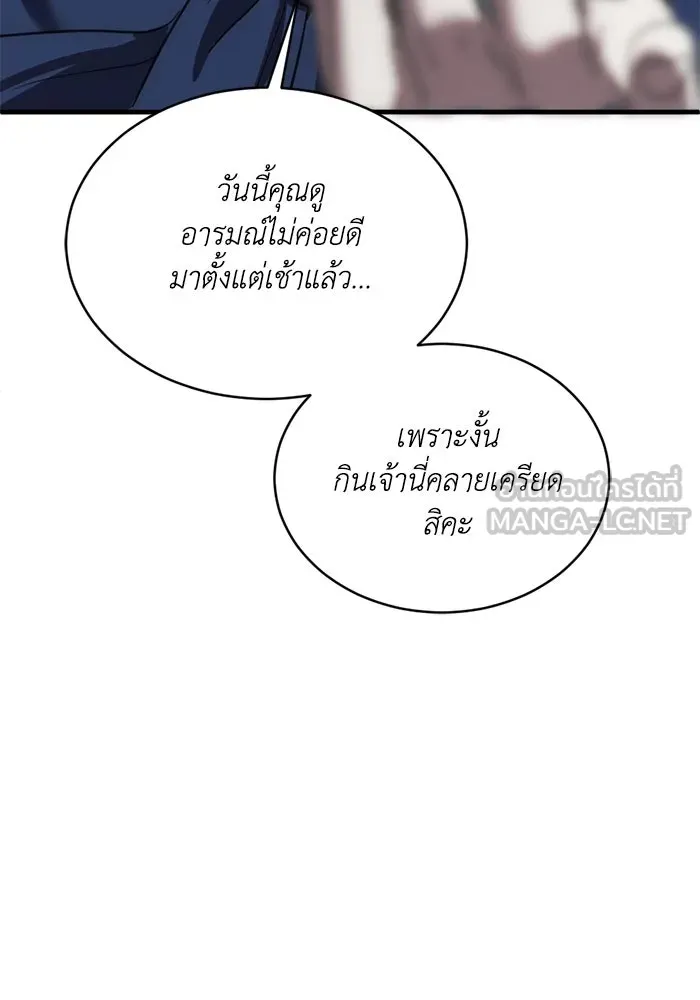 ชีวิตรักฉบับเดจาวู ตอนที่ 15 รูปที่ 99