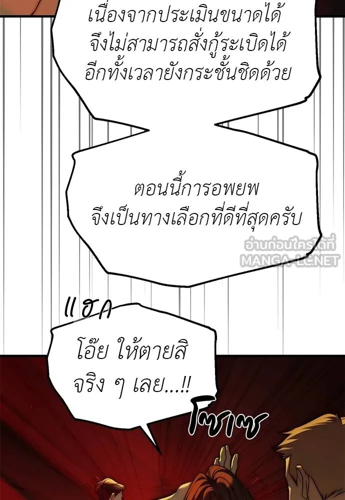 ปฏิบัติการลับ ตอนที่ 98 รูปที่ 54