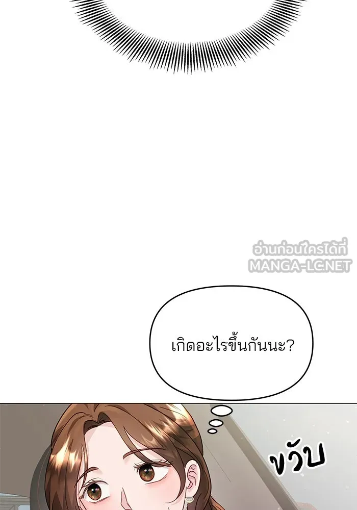 คู่มือคว้าหัวใจนายตัวร้าย ตอนที่ 35 รูปที่ 81