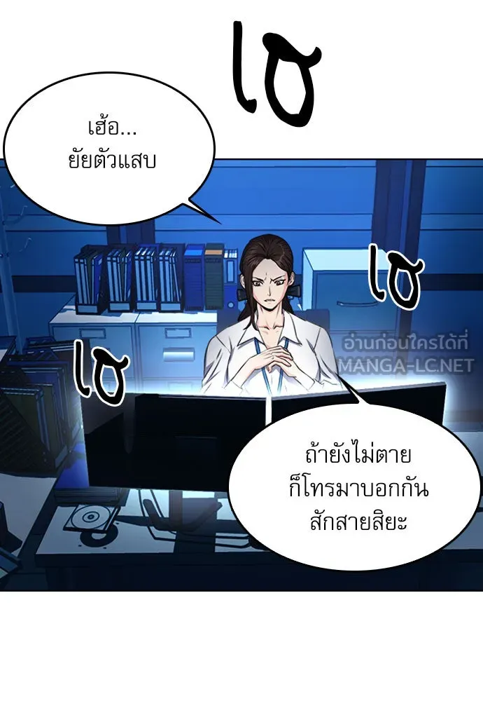 ดรูอิดแห่งสถานีโซล ตอนที่ 54 รูปที่ 9