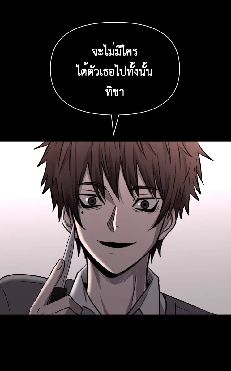 Hunter Game ตอนที่ 82  นกปีกหัก รูปที่ 26