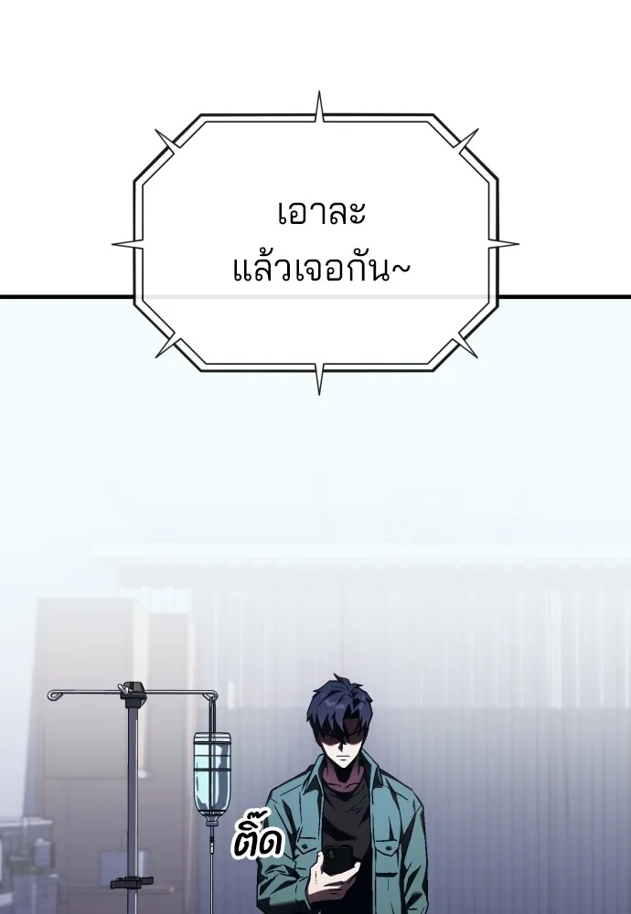 สนิมเชือดเลือดสาด ตอนที่ 3 รูปที่ 125