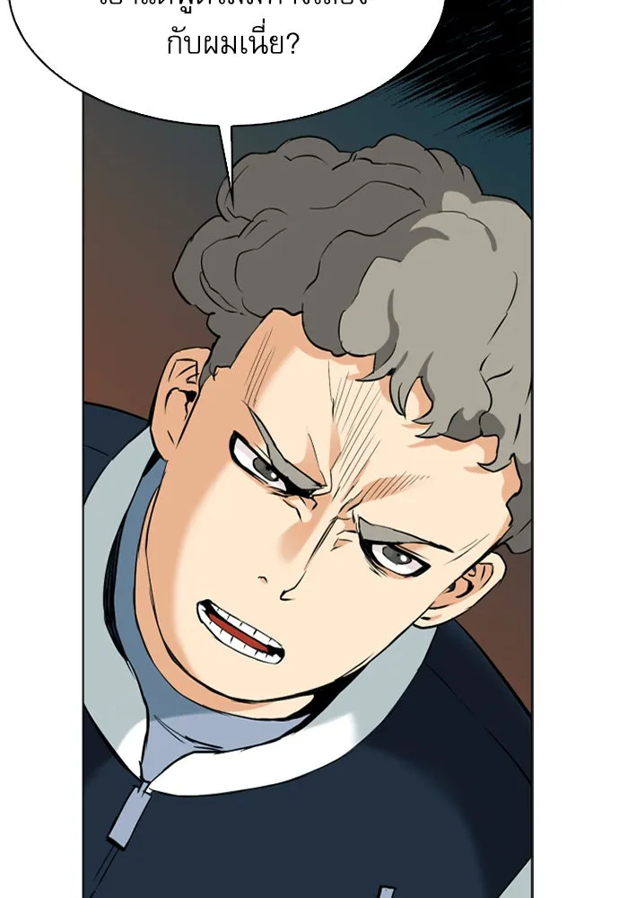ดรูอิดแห่งสถานีโซล ตอนที่ 14 รูปที่ 100