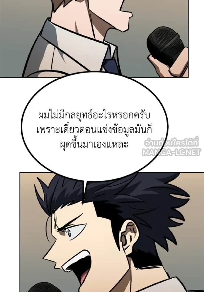 ราชาแห่งอ็อกทากอน ตอนที่ 177 รูปที่ 35