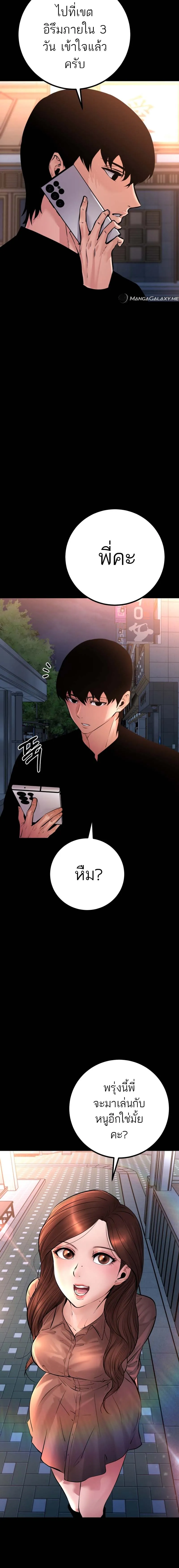 Blade of Retribution ดาบแห_งการลงท_ณฑ_ ตอนที่ ตอนที่ 22 รูปที่ 2